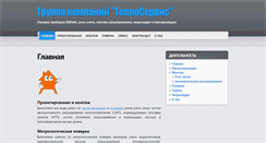 Desktop Screenshot of poverka-ekb.ru