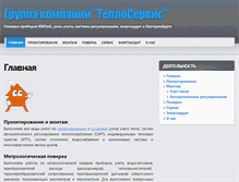 Tablet Screenshot of poverka-ekb.ru